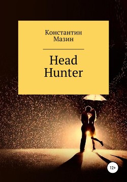 Читать Head Hunter