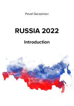 Читать Russia 2022