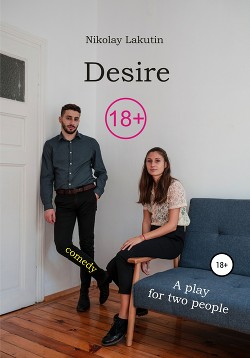 Читать A play for two people. Comedy. Desire