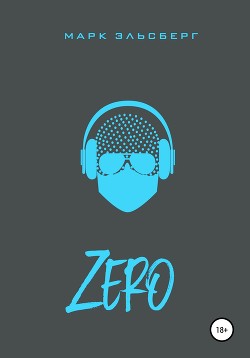 Читать Zero