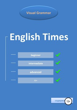 Читать English Times