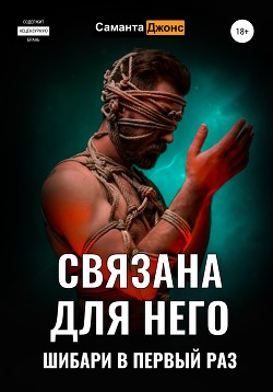 💔 шибари бдсм: порно видео онлайн, смотреть секс ролик шибари бдсм бесплатно на теплицы-новосибирска.рф