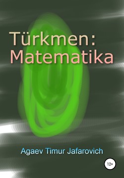 Читать Türkmen: Matematika