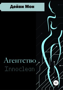 Агентство Innoclean