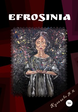 Читать Efrosinia