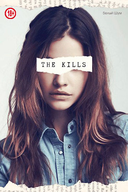 Читать The Kills