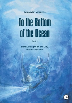 Читать To the Bottom of the Ocean