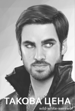 Такова цена