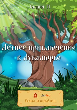 Порно рассказы: Приключения в деревне. Часть 7 - Подростки (Школьники)