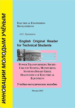 Читать English Original Reader for Technical Students. Power transformers: short-circuit testing, monitoring systems (Smart Grid)