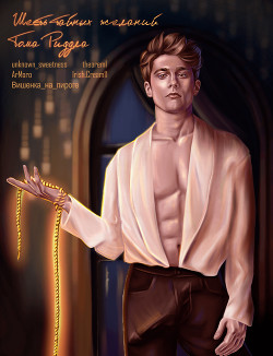 Шесть тайных желаний Тома Риддла