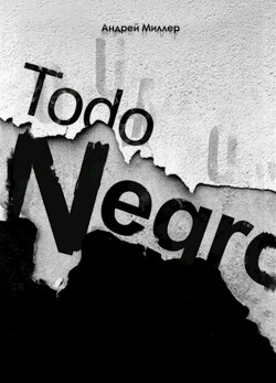 Читать Todo negro (сборник)
