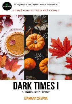 Читать Dark times I and Halloween Times