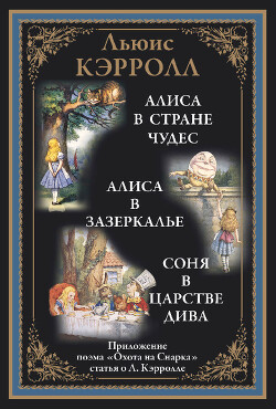 Кто озвучил фильм Алиса в Стране чудес () на русском?