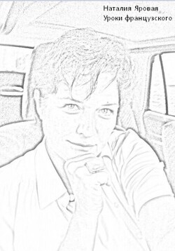 Читать Уроки французского