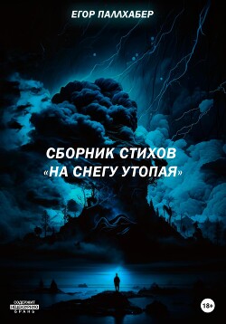 Боб Шоу снялся в повторном показе