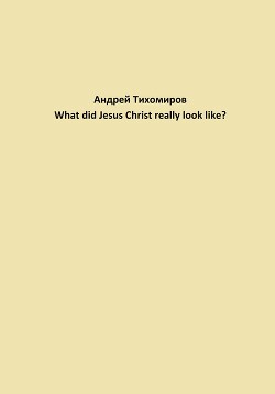 What did Jesus Christ really look like?