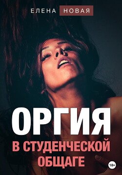 Расскажите о жизни в студенческом общежитии - ответов на форуме house-projekt.ru ()