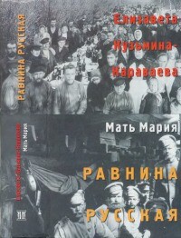 Равнина русская