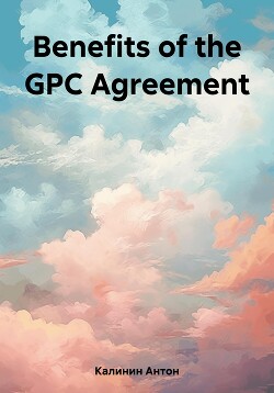 Читать Benefits of the GPC Agreement