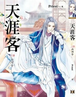 Читать Далекие странники