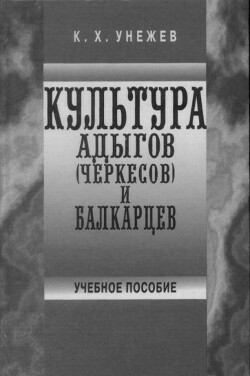 Застольные традиции народов Кавказа