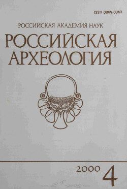 Читать Дольмены Западного Кавказа: мистика, научные мнения и перспективы дальнейшего изучения