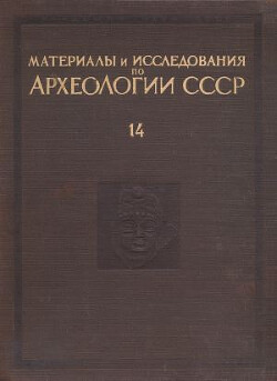 Труды Семиреченской археологической экспедиции. Чуйская долина