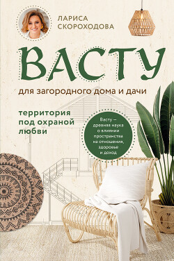 Серия книг Все про дачу