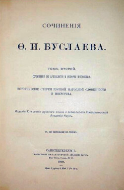 Сочинения по археологии и истории искусства. Том II