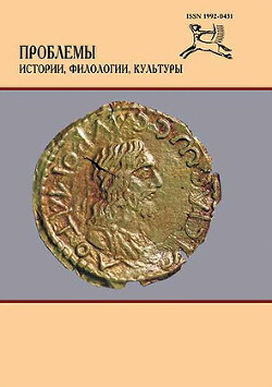 Археологические древности и памятники Абхазии (V-XIV вв.)