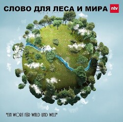 Читать Московский Лес - приложения. 