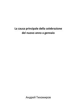 La causa principale della celebrazione del nuovo anno a gennaio