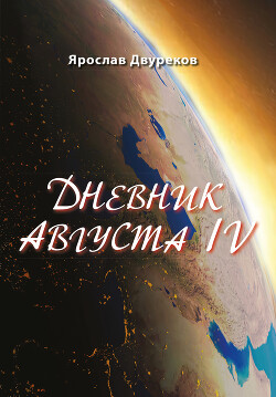 Семенов Алексей — все книги автора | Издательство АСТ