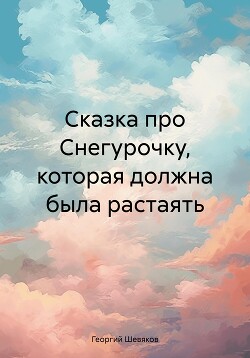 Сексуальная снегурочка