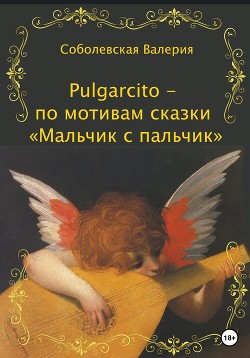 Читать Pulgarcito – по мотивам сказки «Мальчик с пальчик»