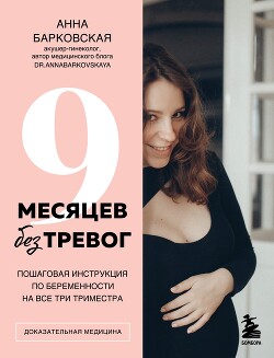 Комплимент беременной девушке своими словами и стихи - 80 шт.