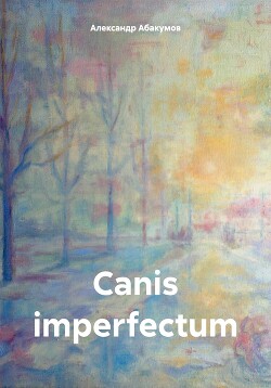 Читать Canis imperfectum