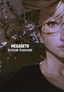 Читать Megadeth