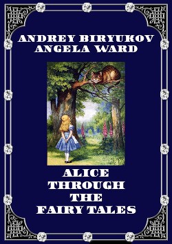 Алиса в стране сказок