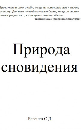 влюбленность — онлайн-библиотека Эквалибра