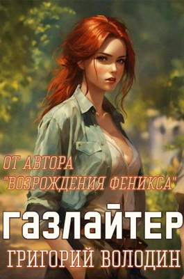 Читать онлайн «Тайны еврейского секса», Петр Ефимович Люкимсон – ЛитРес