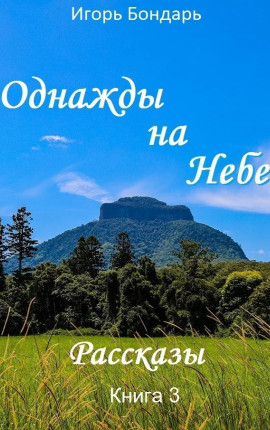 Оглавление книги С.С.С. (Скрытые сексуальные сигналы). Автор книги Лейл Лаундес