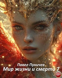 Онлайн книги жанра Эротика, Секс