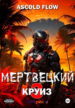 Секс и страх Паскаль Киньяр скачать бесплатно в epub, fb2 или читать онлайн | Флибуста