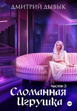 Чиа Мантэк, Винн Майкл. Книги онлайн