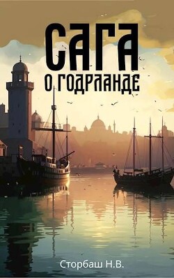 ЭНАС — Страница 23 — Лучшие Детские Книги