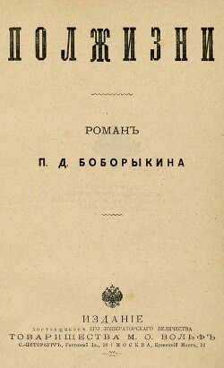 Мутценбахер Жозефина. История жизни венской проститутки, рассказанная ею самой