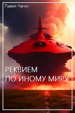 Имперские торты