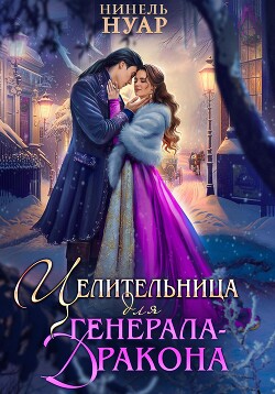 Книга Просто вместе - читать онлайн. Автор: Анна Гавальда. redballons.ru